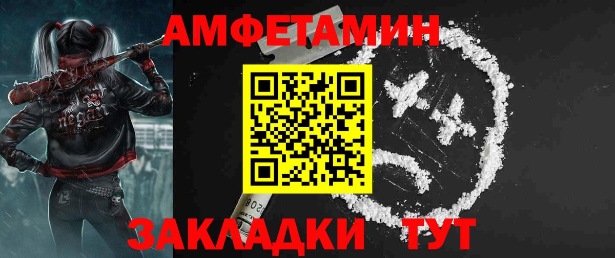 АМФЕТАМИН  Amphetamine VHQ  мега ТОР  Туймазы  Вход с VPN 