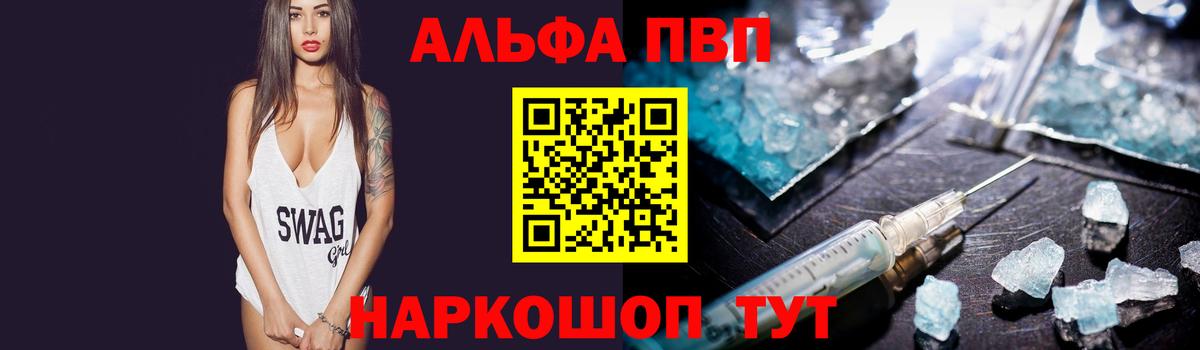 закладка  Alpha-PVP крисы CK  А ПВП крисы CK  Туймазы  Вход с VPN  A-PVP мука 