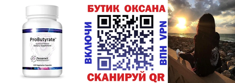 KRAKEN ССЫЛКА  Туймазы  Бутират бутандиол 