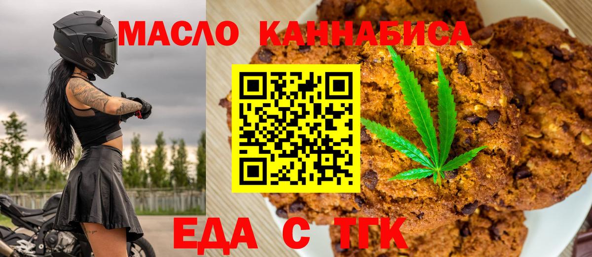 Туймазы  Cannafood конопля  Вход с VPN 