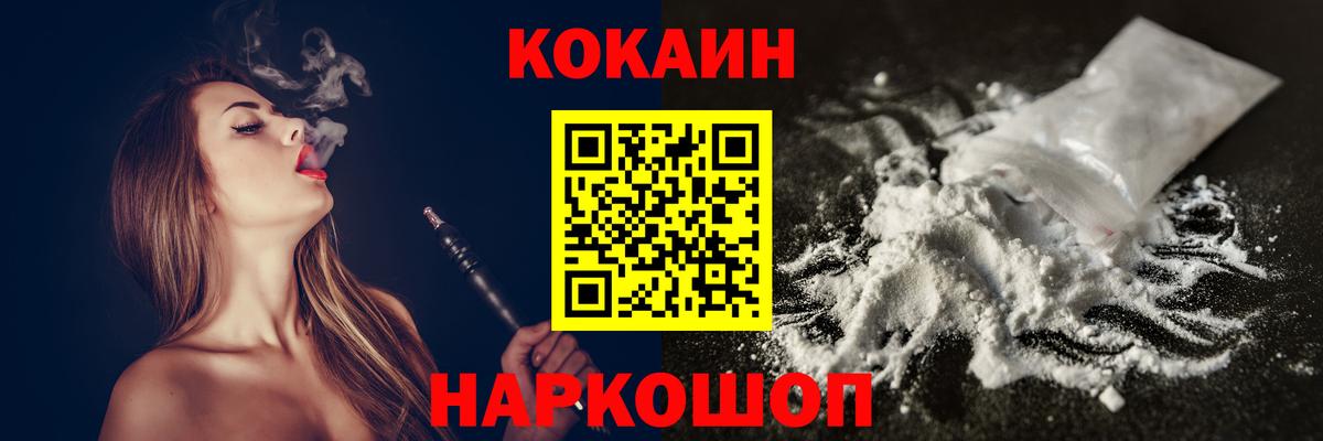 КОКАИН FishScale  Вход с VPN  Туймазы 