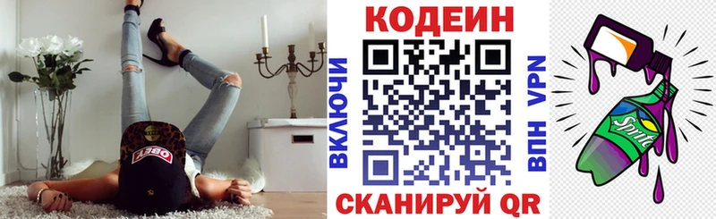 Кодеиновый сироп Lean напиток Lean (лин)  Туймазы 