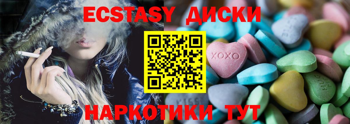 Ecstasy  ЭКСТАЗИ круглые  Вход с VPN  Экстази mix  Туймазы 