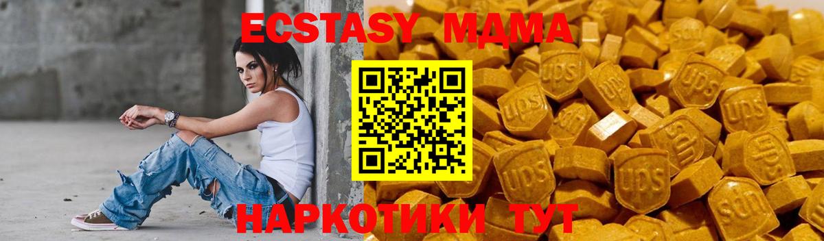 ЭКСТАЗИ таблы Туймазы