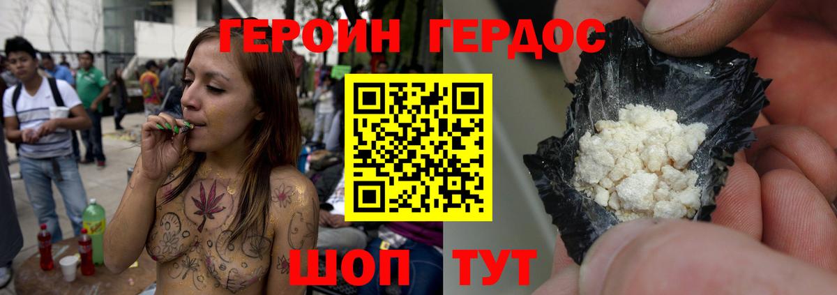 Героин хмурый  Вход с VPN  Героин  Туймазы 
