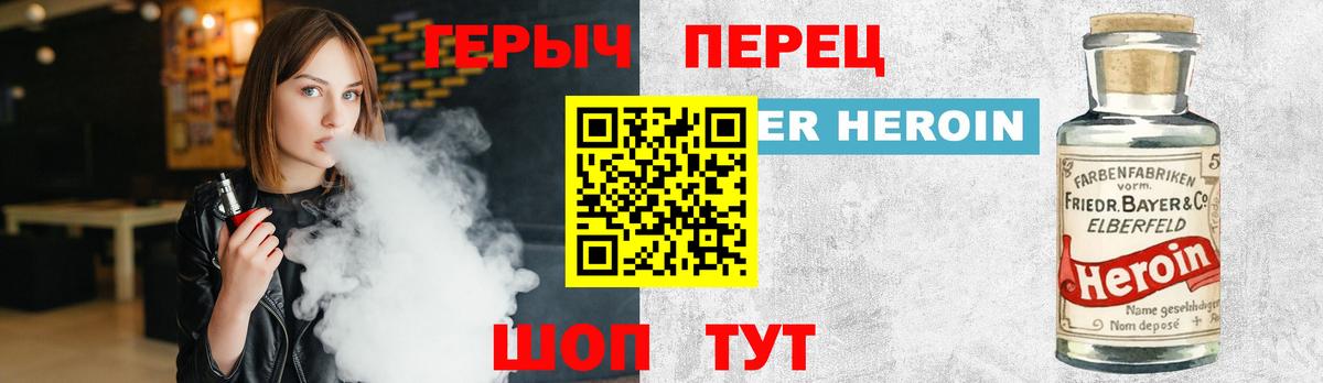 ГЕРОИН герыч Туймазы