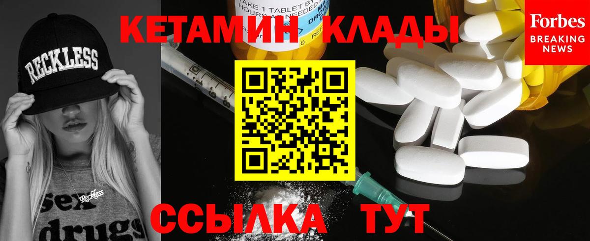 Кетамин VHQ Туймазы