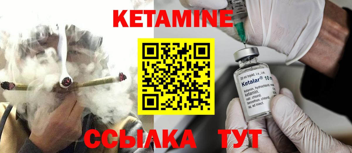Кетамин VHQ  Вход с VPN  darknet клад  Туймазы 