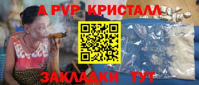 альфа пвп Рыбинск