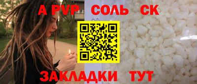 альфа пвп Рыбинск
