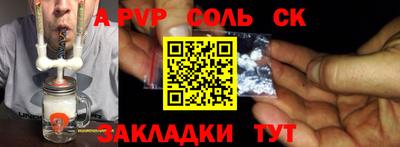 альфа пвп Рыбинск