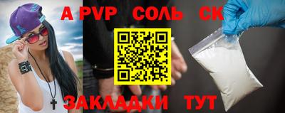альфа пвп Рыбинск