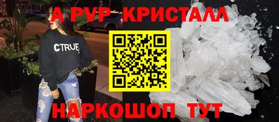 альфа пвп Рыбинск