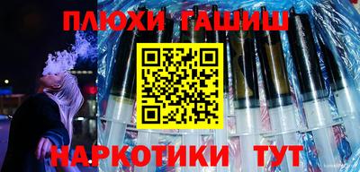 синтетический гашиш Рузаевка