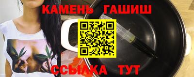 синтетический гашиш Рузаевка