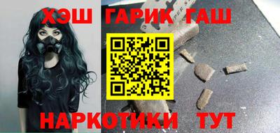 синтетический гашиш Рузаевка