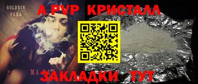 альфа пвп Рыбинск