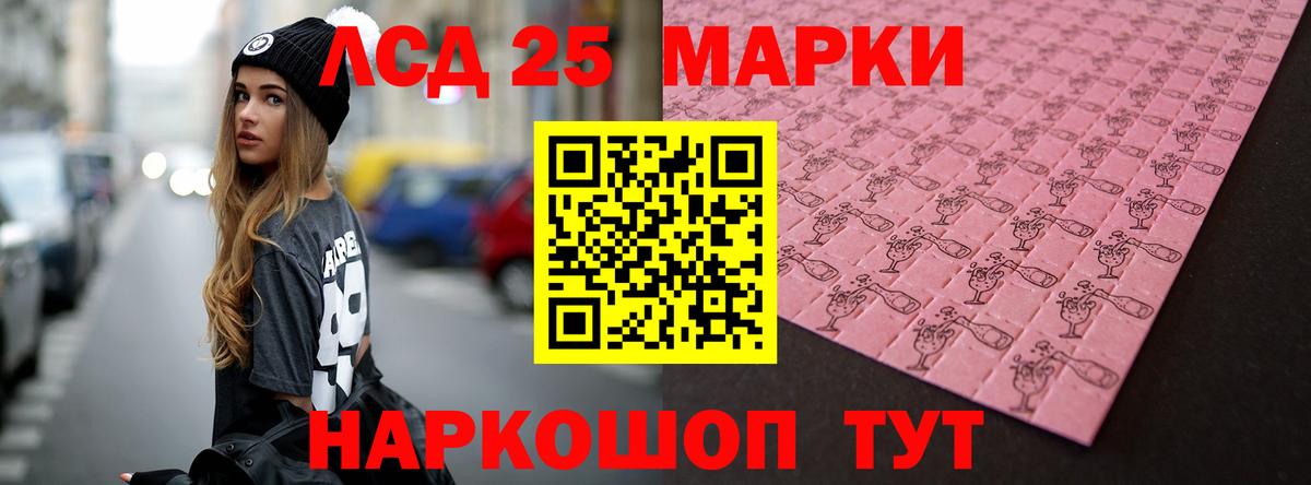 Лсд 25 экстази кислота Туймазы