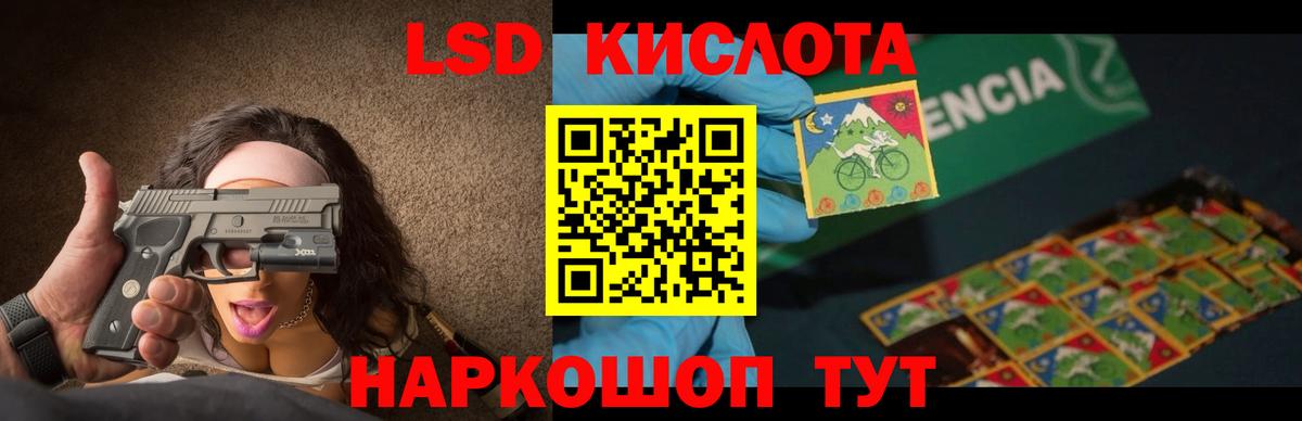 Туймазы  ЛСД экстази кислота  Вход с VPN  ЛСД экстази кислота 