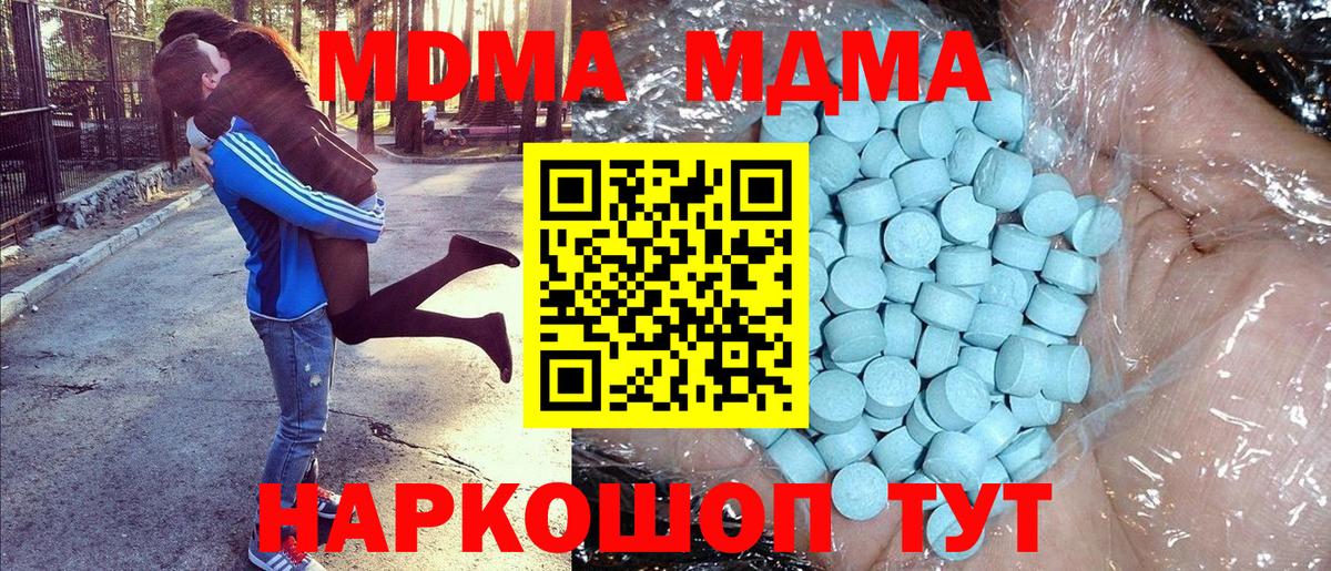 MDMA crystal  Вход с VPN  Туймазы  МДМА  МДМА crystal 