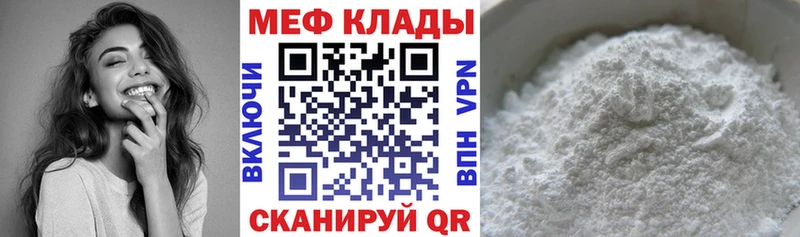 МЕФ mephedrone Туймазы