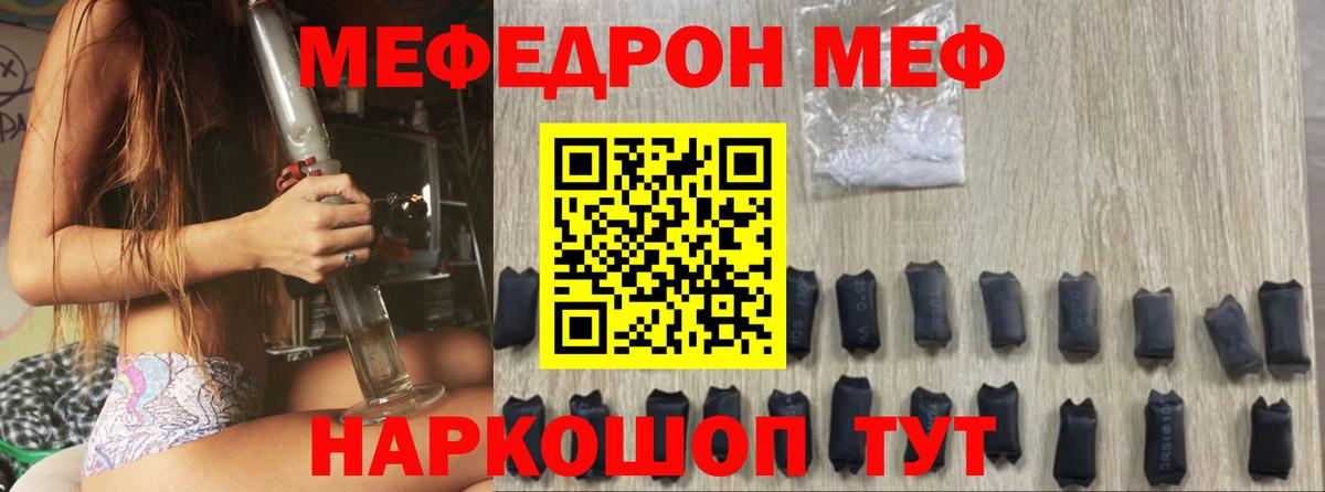 Меф мяу мяу кристаллы Туймазы