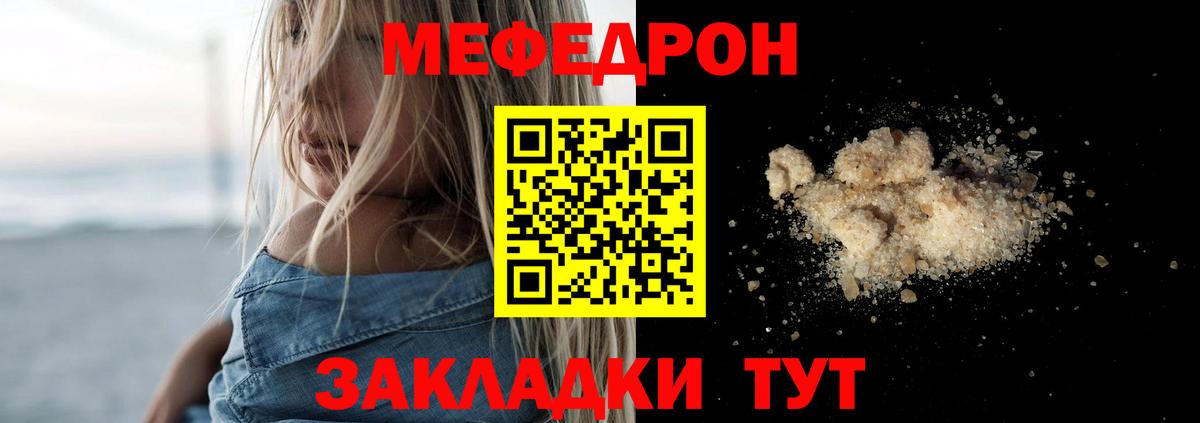 Мефедрон мяу мяу  МЯУ-МЯУ мяу мяу  Вход с VPN  Туймазы 