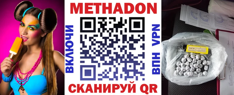 дарнет шоп  Туймазы  Метадон мёд 
