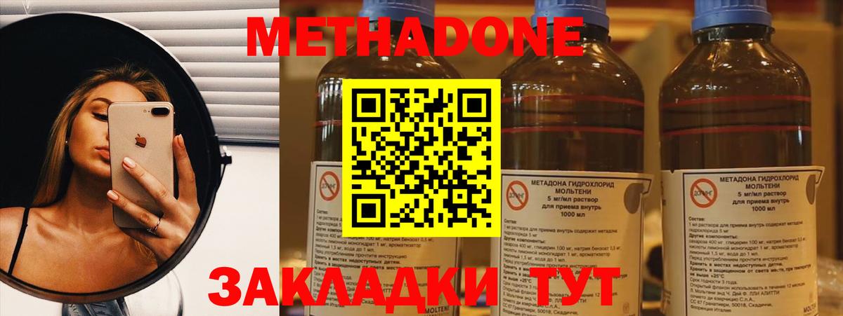Метадон кристалл  Метадон белоснежный  Туймазы  Вход с VPN 
