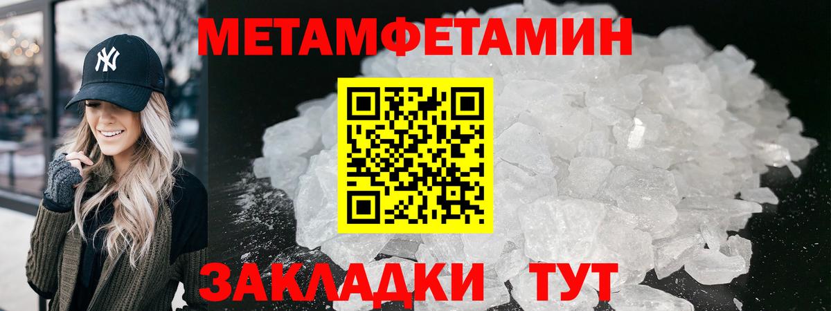 Метамфетамин кристалл Туймазы